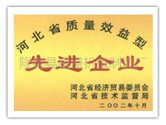 先进企业